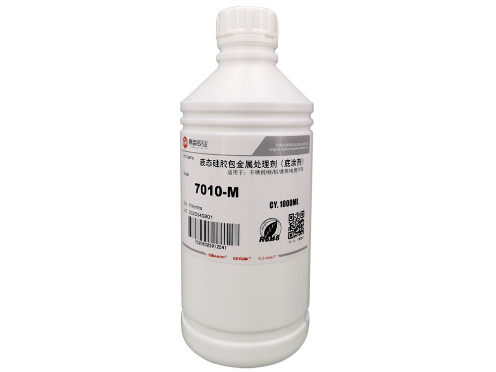 液态硅胶热硫化-底涂剂-7010M